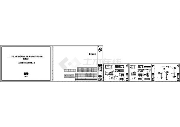 [北京]生产试验楼项目之门房全套施工图（结构水暖电）-图二