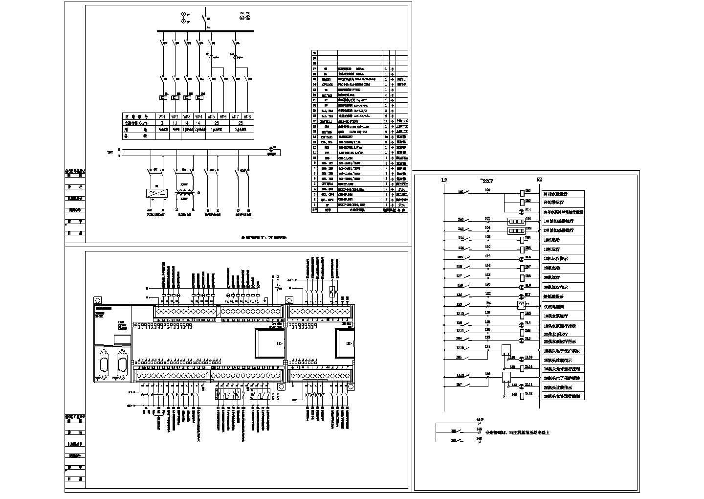 冷库电气PLC控制系统CAD设计图