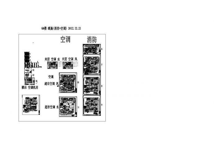 [重庆]广场综合地下室空调通风设计施工CAD图(超市 车库)_图1