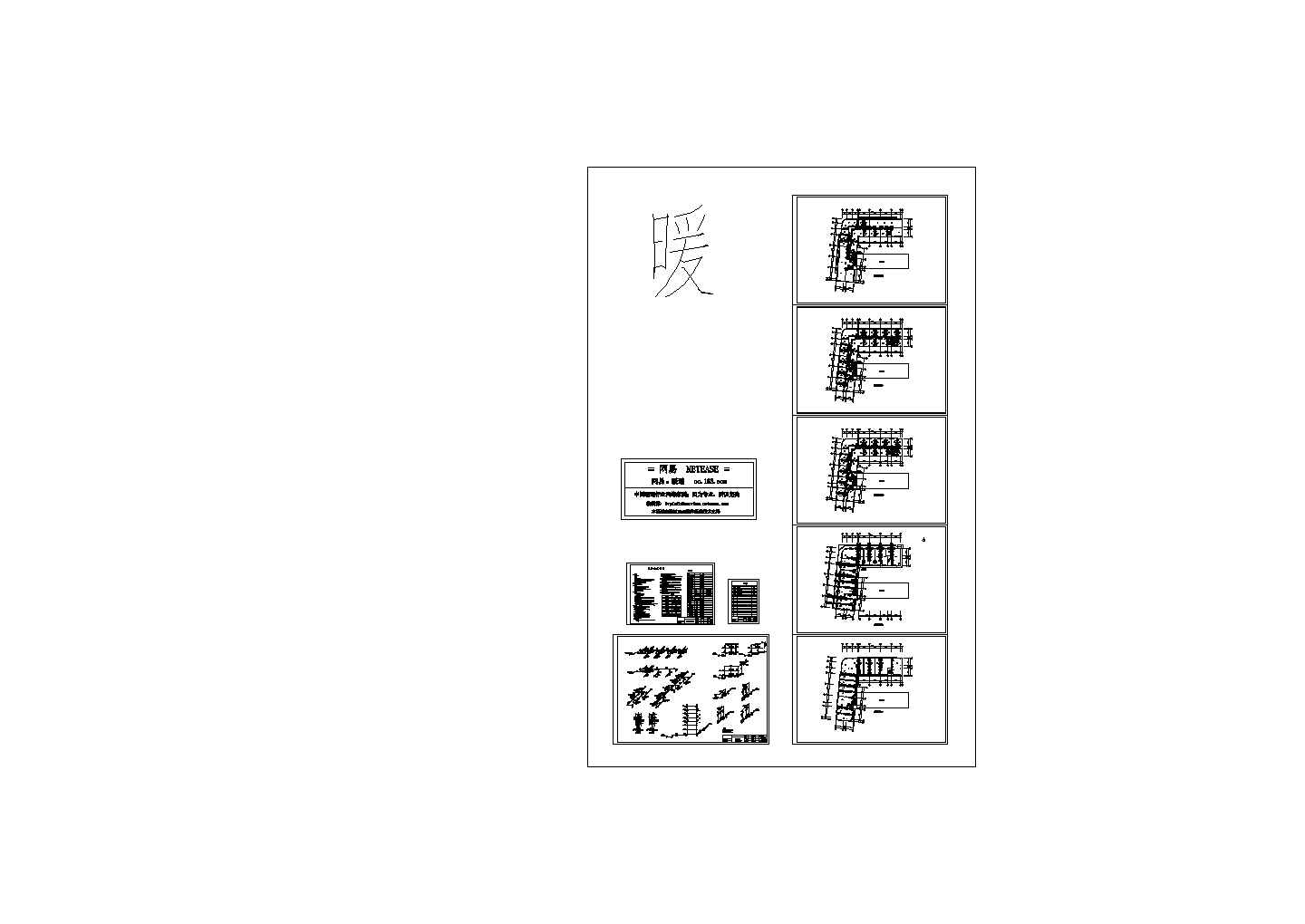 七层办公楼采暖施工图