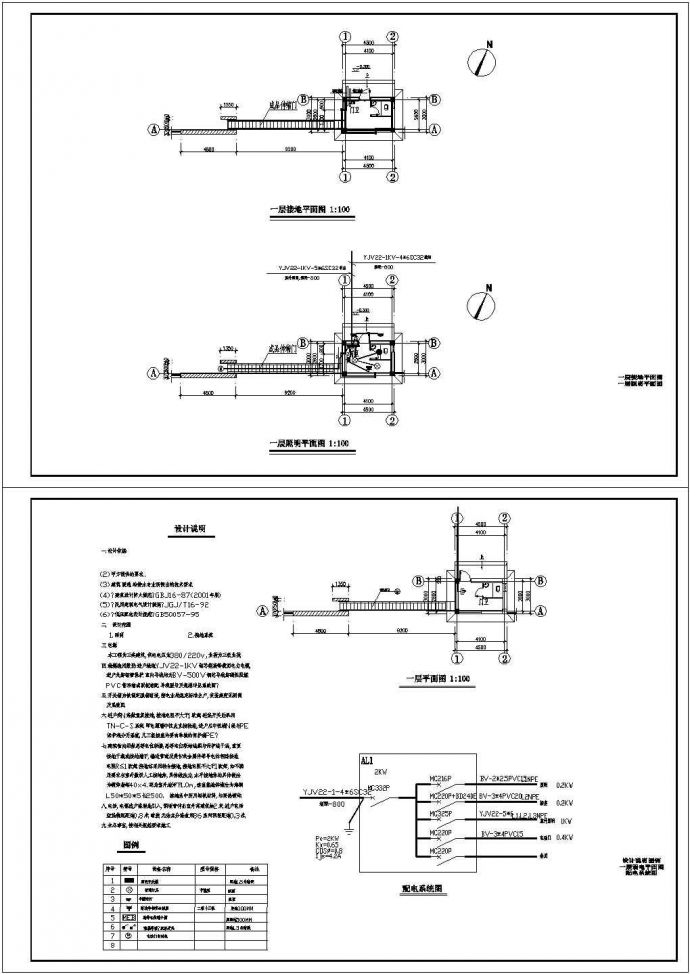 门卫电气设计施工图_图1