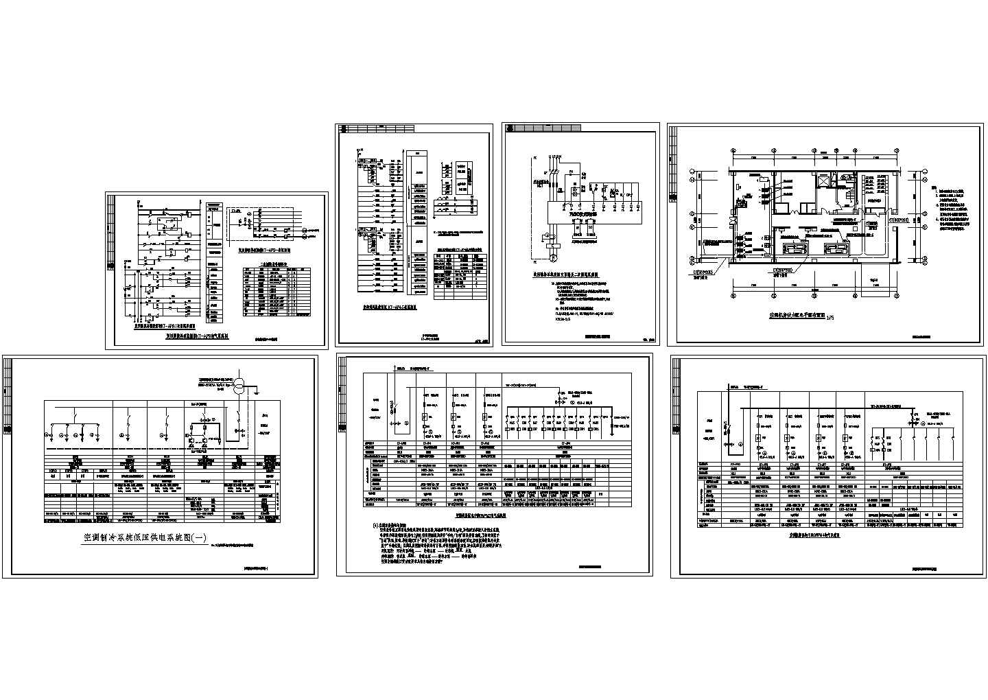 空调机房电气设计施工图