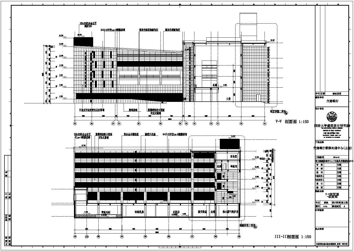 某五层上海交通银行业务处理三号楼及后勤服务建筑施工CAD图纸