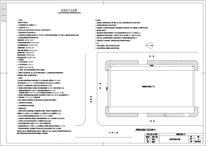 12+18米跨门式刚架厂房建筑结构全套毕业设计图纸（含开题报告、实习报告、计算书）_图1