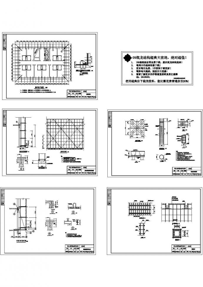 某1765平米三层框架厂房毕业设计CAD图纸（计算书、施工组织设计、结构图）_图1