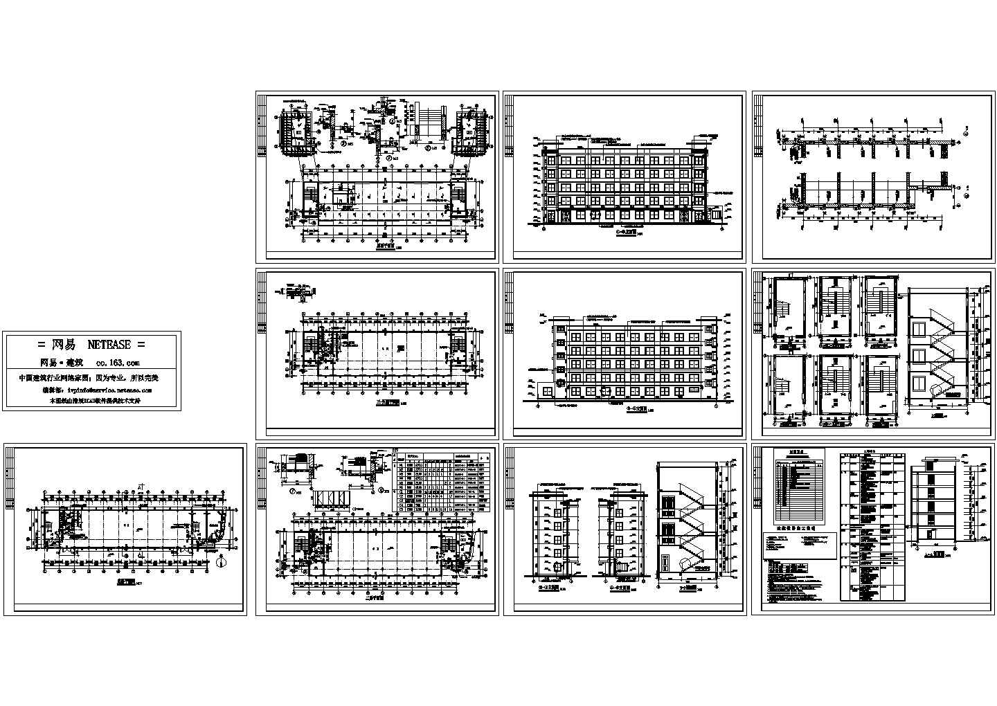 某大型公司厂房建筑图