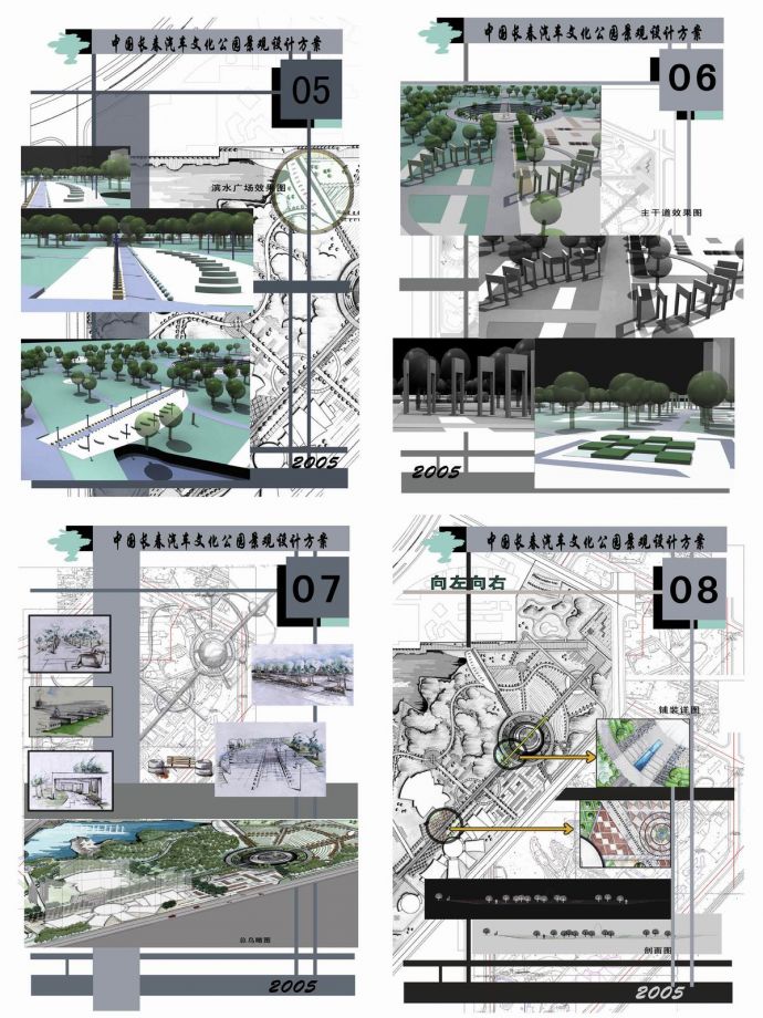 汽车文化公园景观设计方案全套_图1