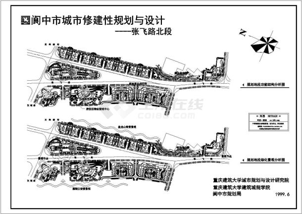 阆中市城市修建性规划与设计-图一