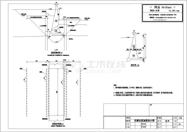 压密注浆加固沉陷挡墙施工图-图一