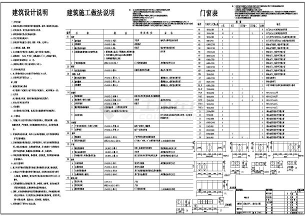 某大学广场建筑施工图-图一