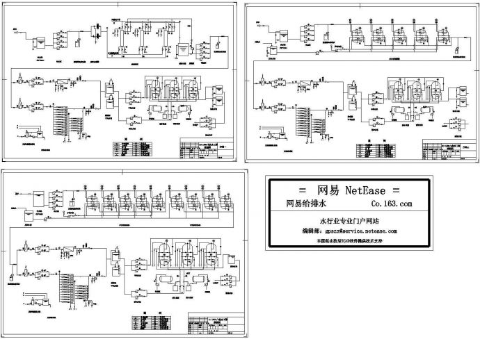 电厂锅炉补给水工艺流程图_图1