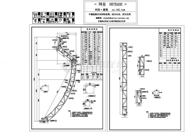 钢结构管架设计图纸-图二