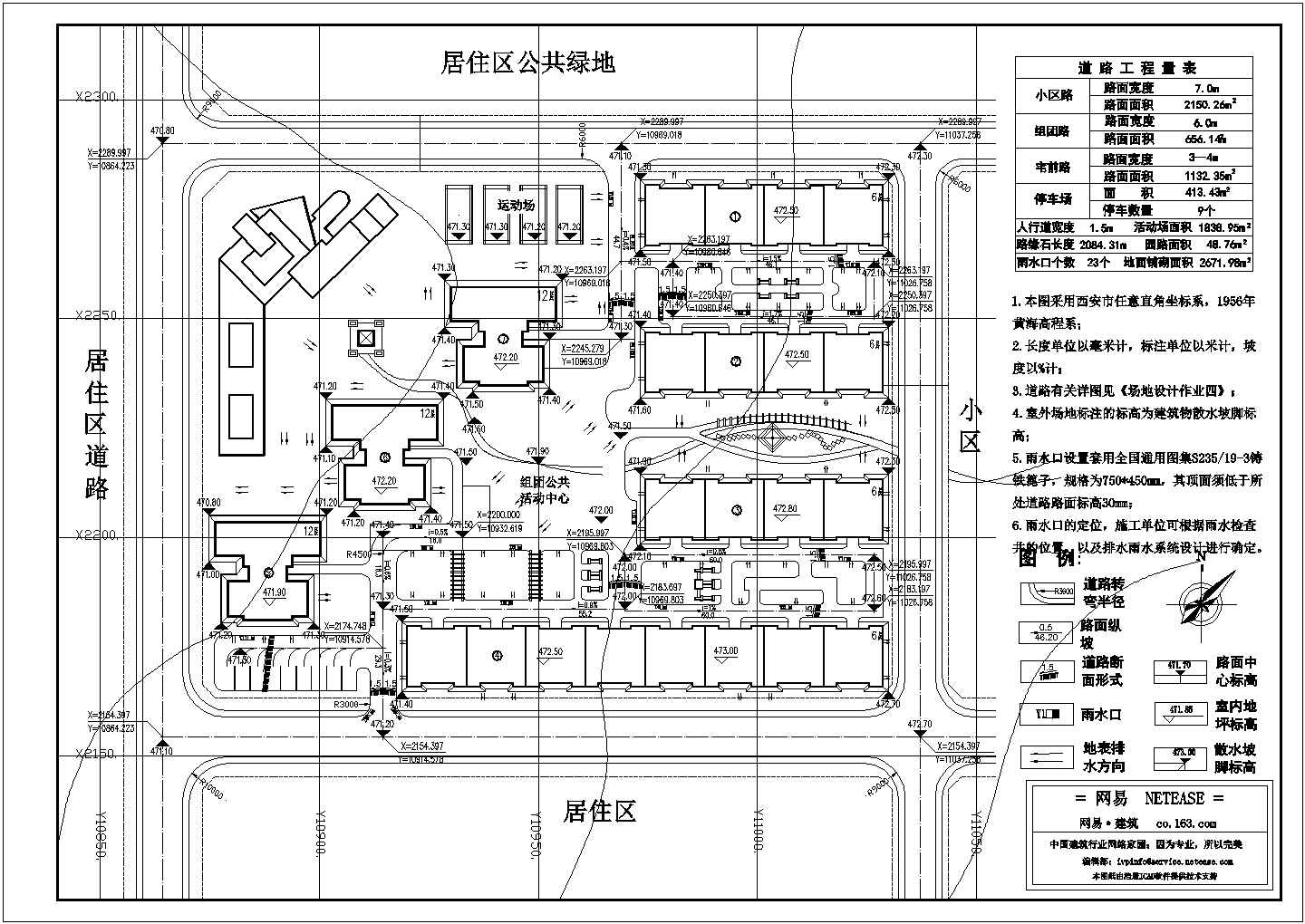 場地設計豎向佈置圖