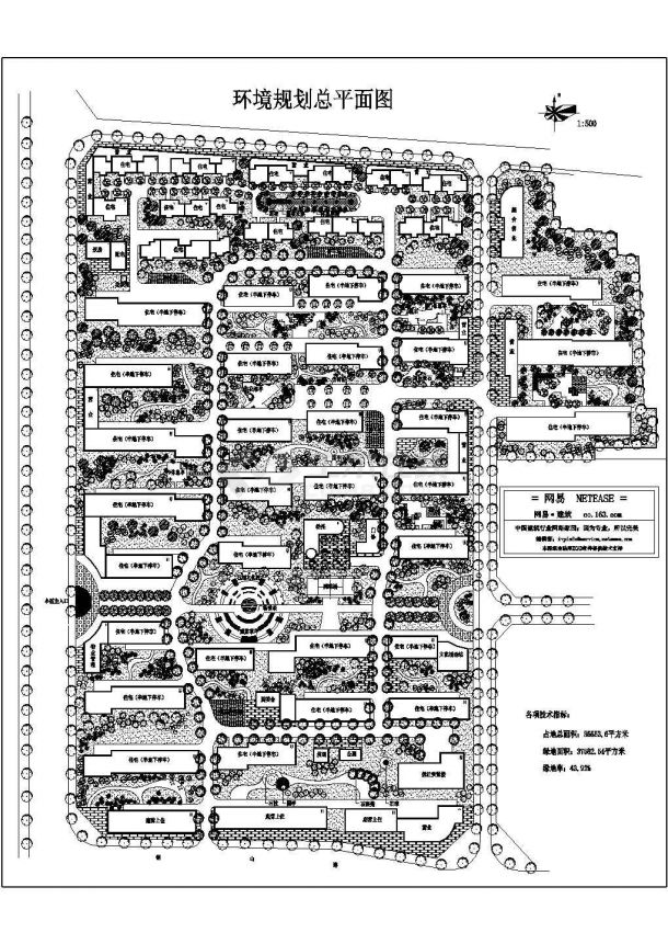 住宅小区规划图-图二