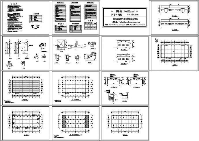 某包装厂厂房结构图纸_图1