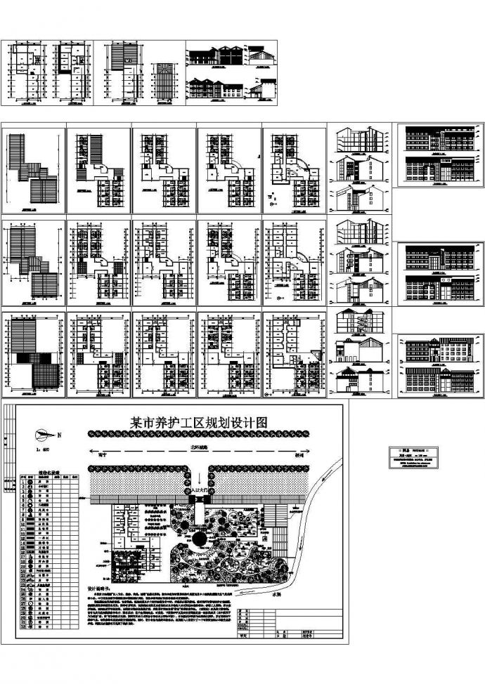 某市养护工区规划及建筑方案图_图1