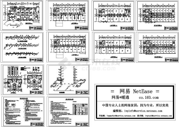 酒店空调与住宅采暖图-图一