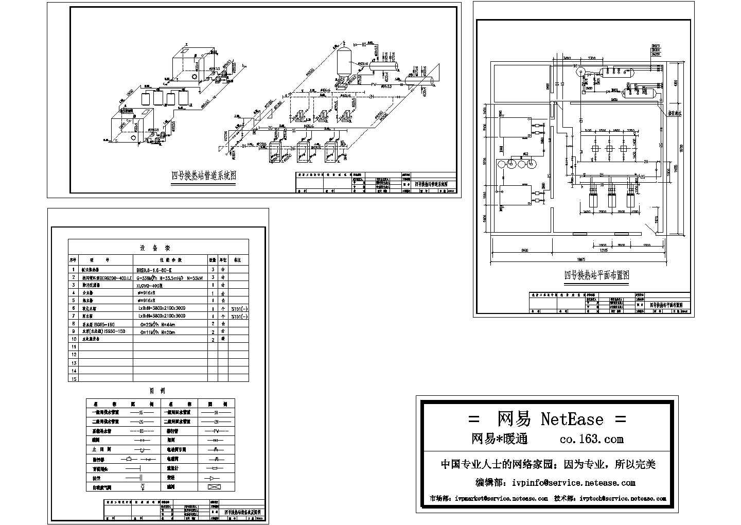 换热站平面及管道系统