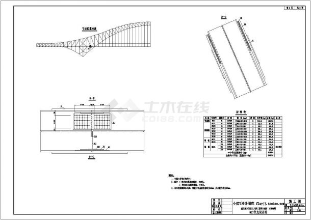 某三跨连续钢桁系杆拱桥主桁节点图CAD详图-图一