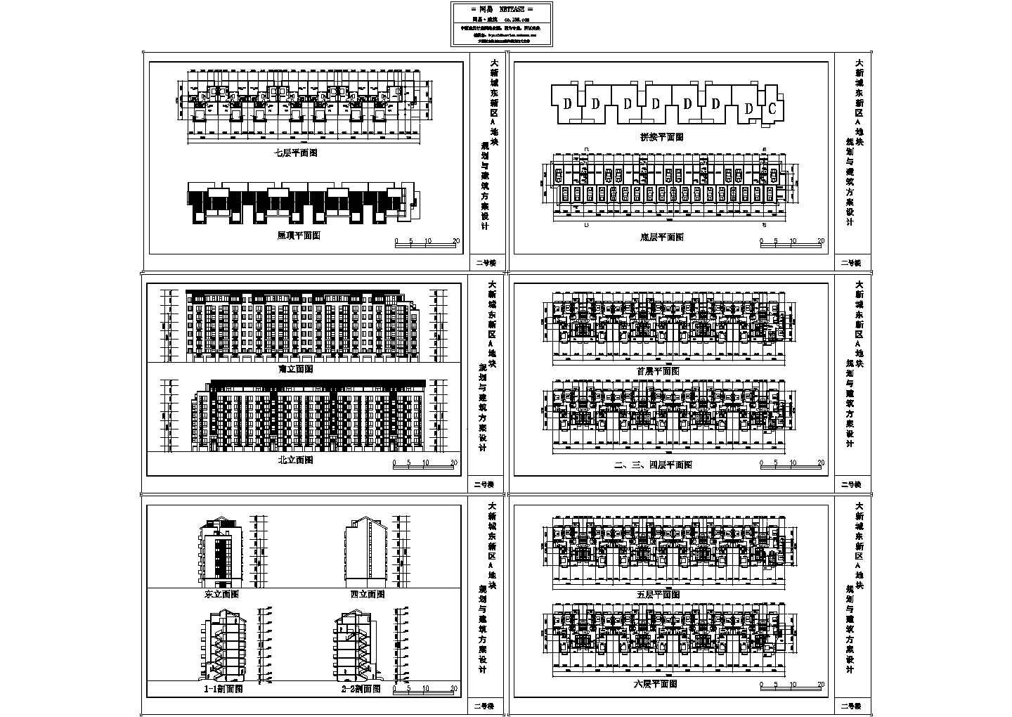 某小区住宅建筑图－2号楼