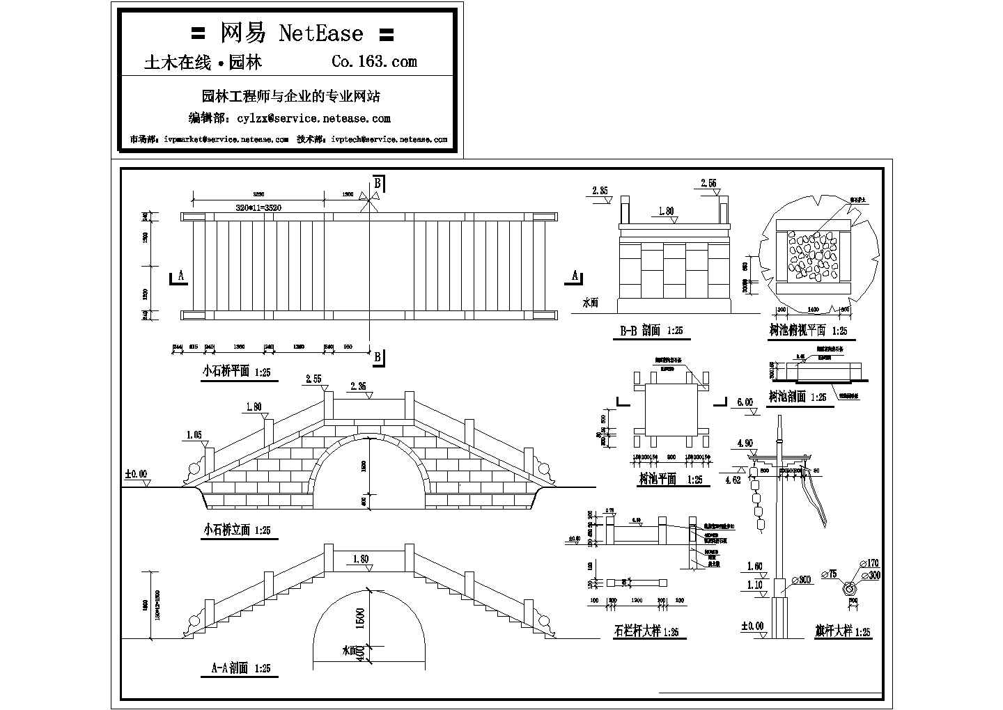 古代拱桥及旗杆施工图