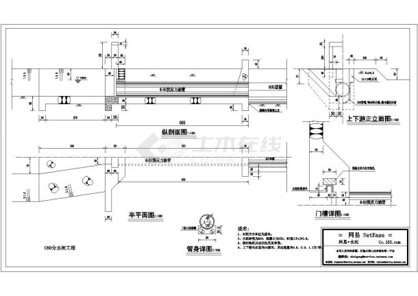 U型槽配套建筑物设计图-图一