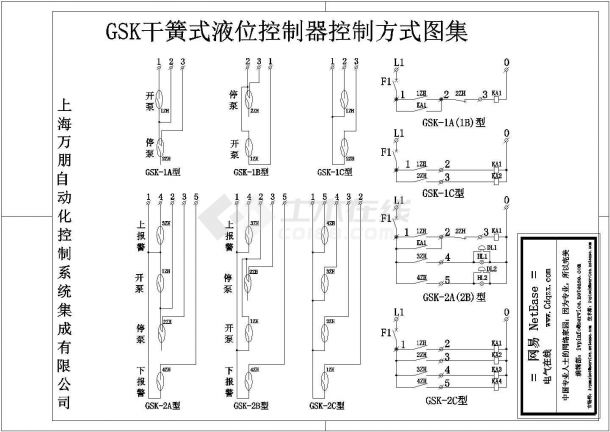 GSK干簧管液位控制器说明书-图二