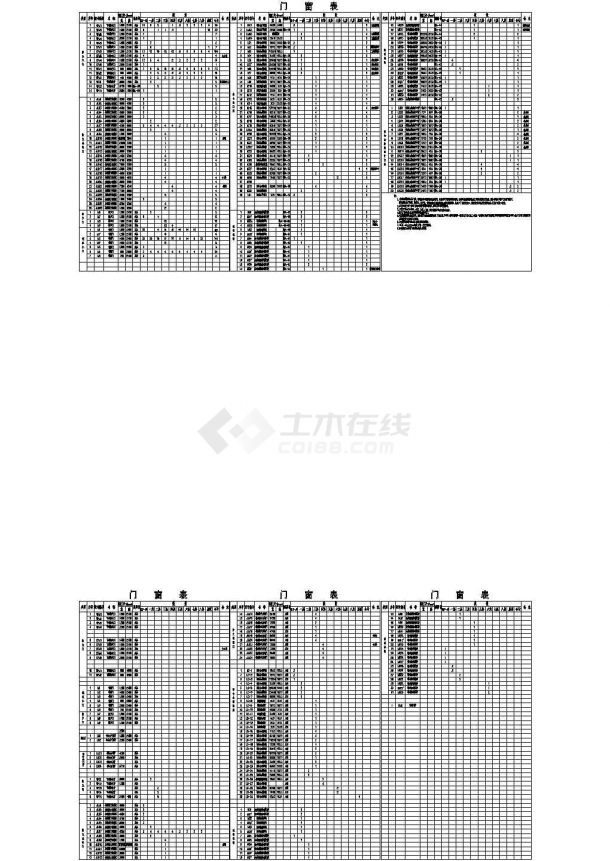 东莞市青少年活动中心建筑施工图-图二