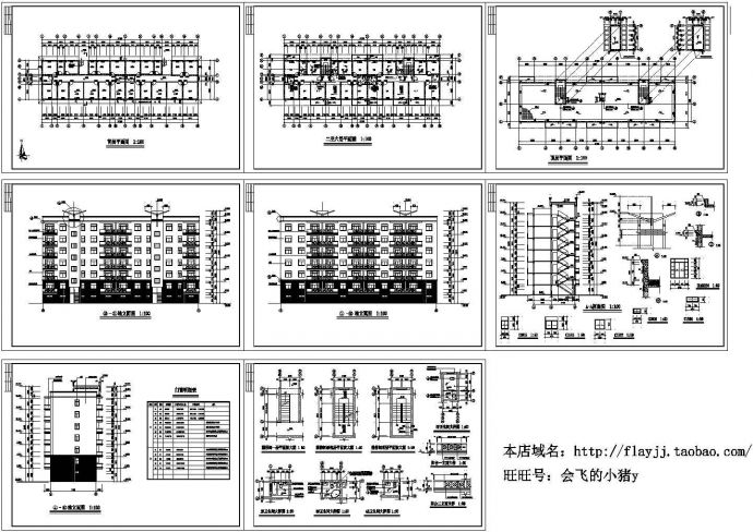 六层单元式住宅楼全套建筑施工cad图，共八张_图1