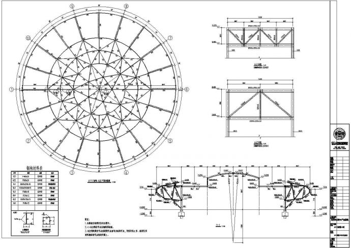 科幻谷VR产业基地6号场馆钢结构施工图._图1