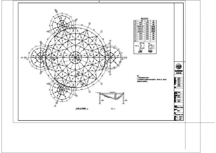 钢结构场馆结构施工图._图1