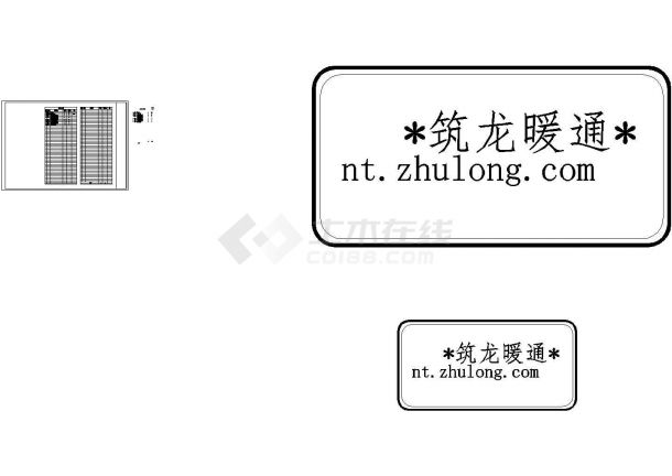 三层公共建筑采暖通风系统设计施工图（施工大样图）-图二