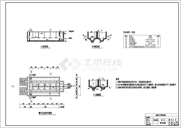 （毕业设计）曝气沉砂池设计cad施工图纸（设计精准）-图一