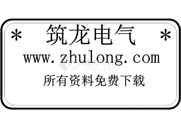 某现代农业科技园电气照明施工cad图纸-图二