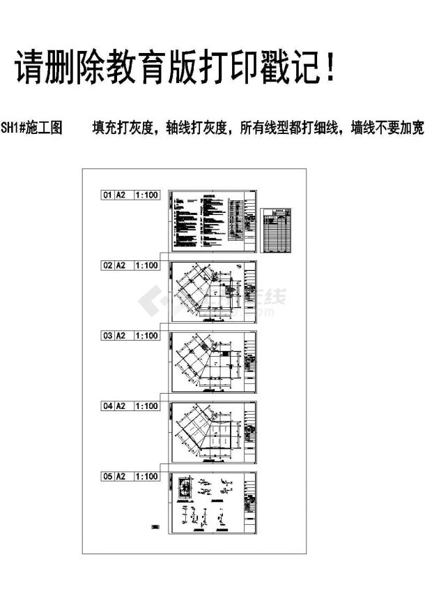 [安徽]30层一类住宅建筑给排水施工CAD图纸-图一