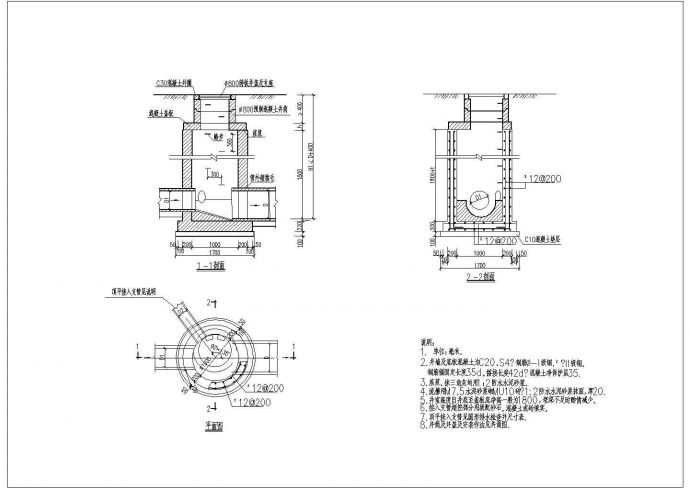 某1000mm圆形混凝土雨水检查井设计CAD施工图（含设计说明）_图1