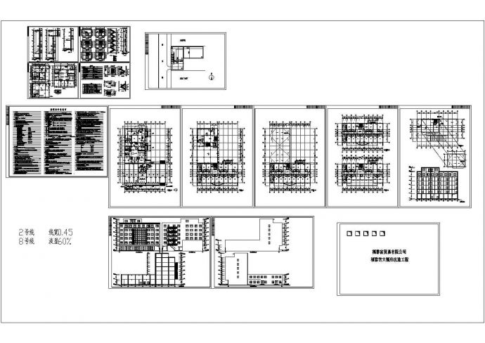 某4430平方米六层大酒店建筑CAD图纸设计方案_图1