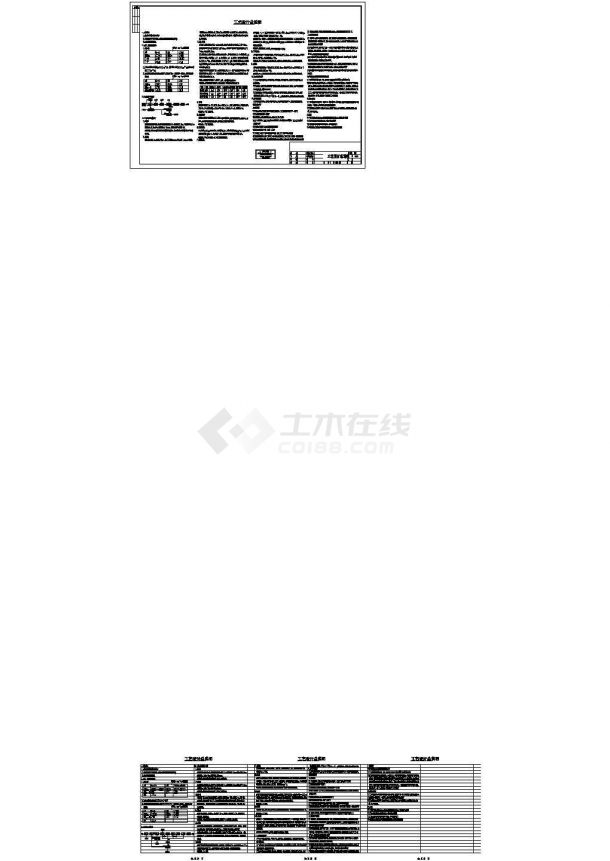 [河南]日处理水量15000吨污水处理厂工艺设计cad图纸-图二