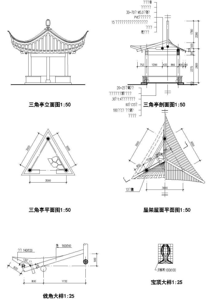 古建亭子建筑方案图系列-三角亭_图1