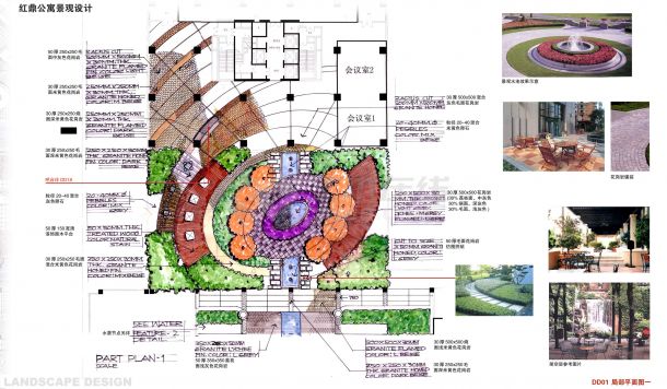 公寓景观扩初设计（屋顶花园部分）-图二