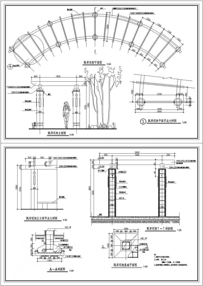 弧形花架CAD详图_图1