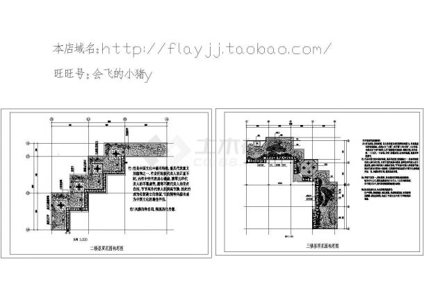 南京某住宅区屋顶花园CAD图纸-图一