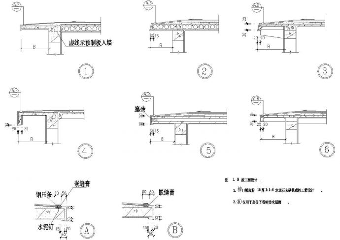 11套平屋面建筑构造设计CAD施工详图_图1