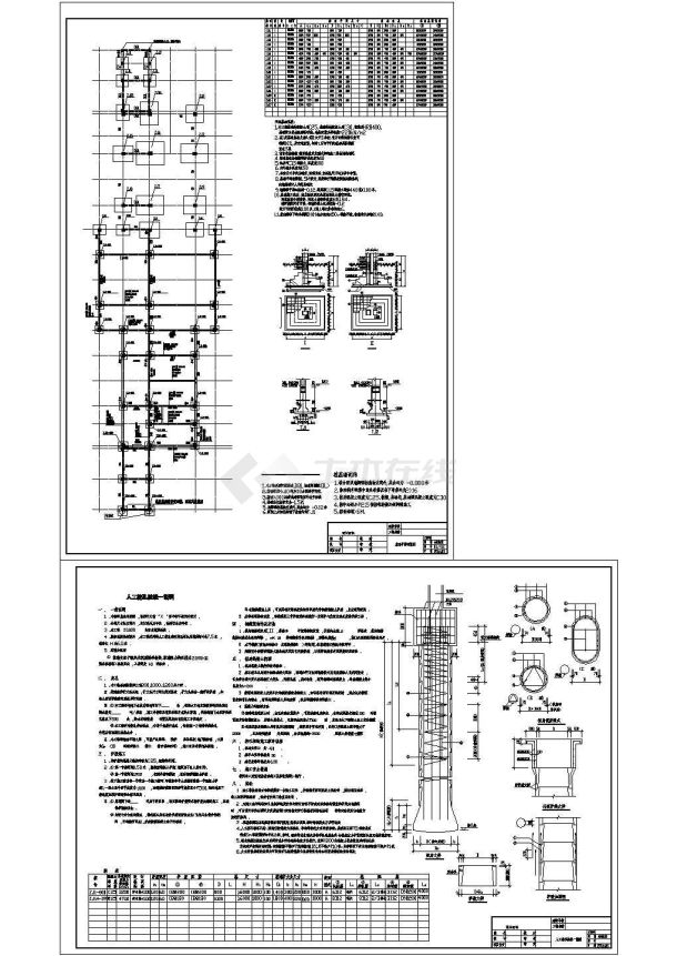 [湖南]教学综合楼人工挖孔扩底灌注桩基础施工图-图一