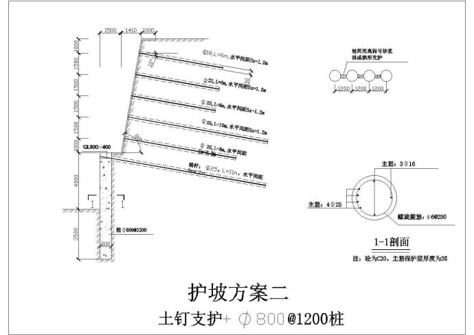 护坡施工剖面CAD参考图_图1