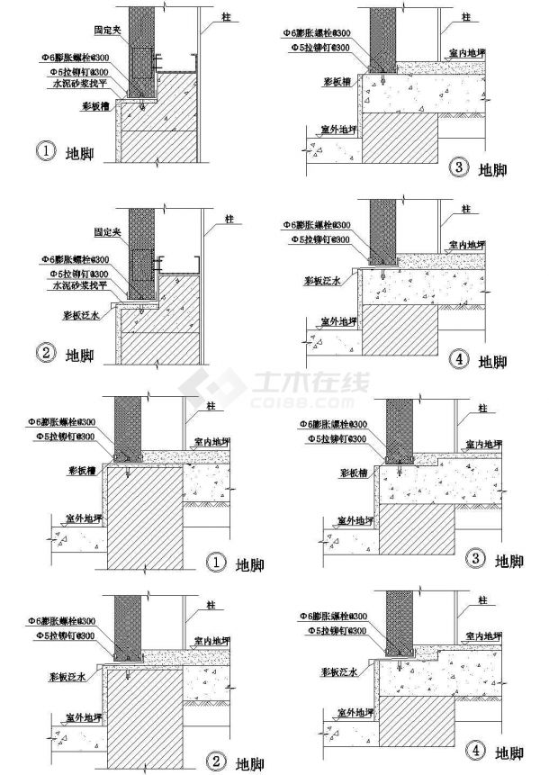 10套彩钢板屋面节点结构设计图-图二