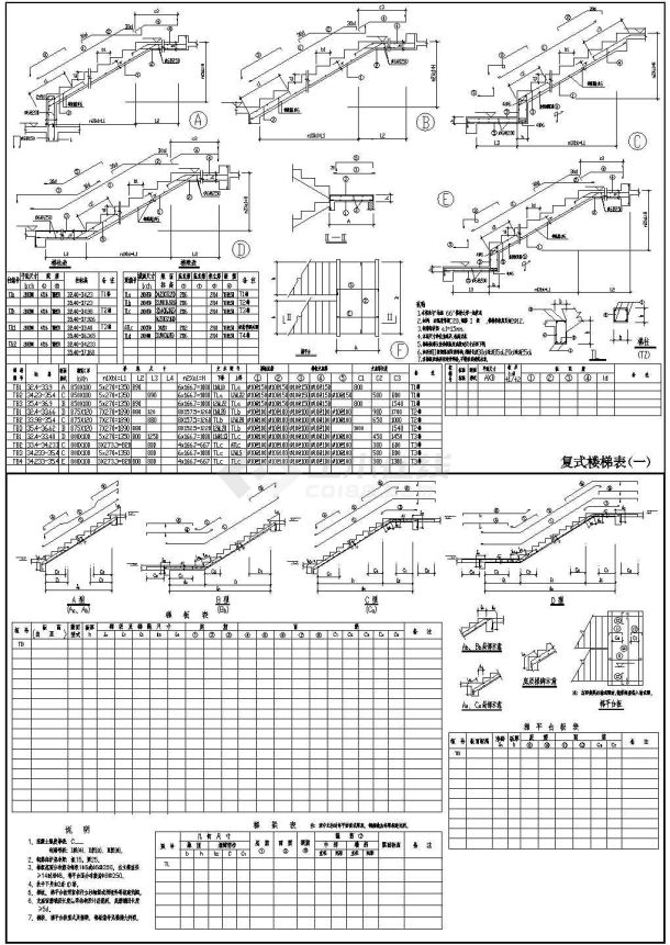 10套普通楼梯建筑设计CAD图纸（共10张）-图一