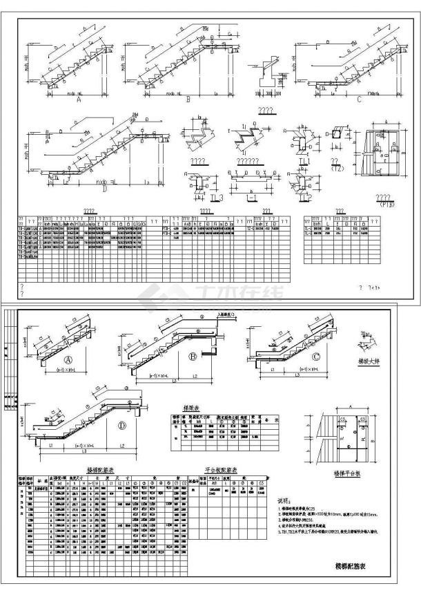 10套普通楼梯建筑设计CAD图纸（共10张）-图二