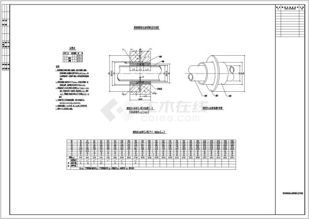 某刚性防水套管设计CAD施工图（甲级院设计）-图一