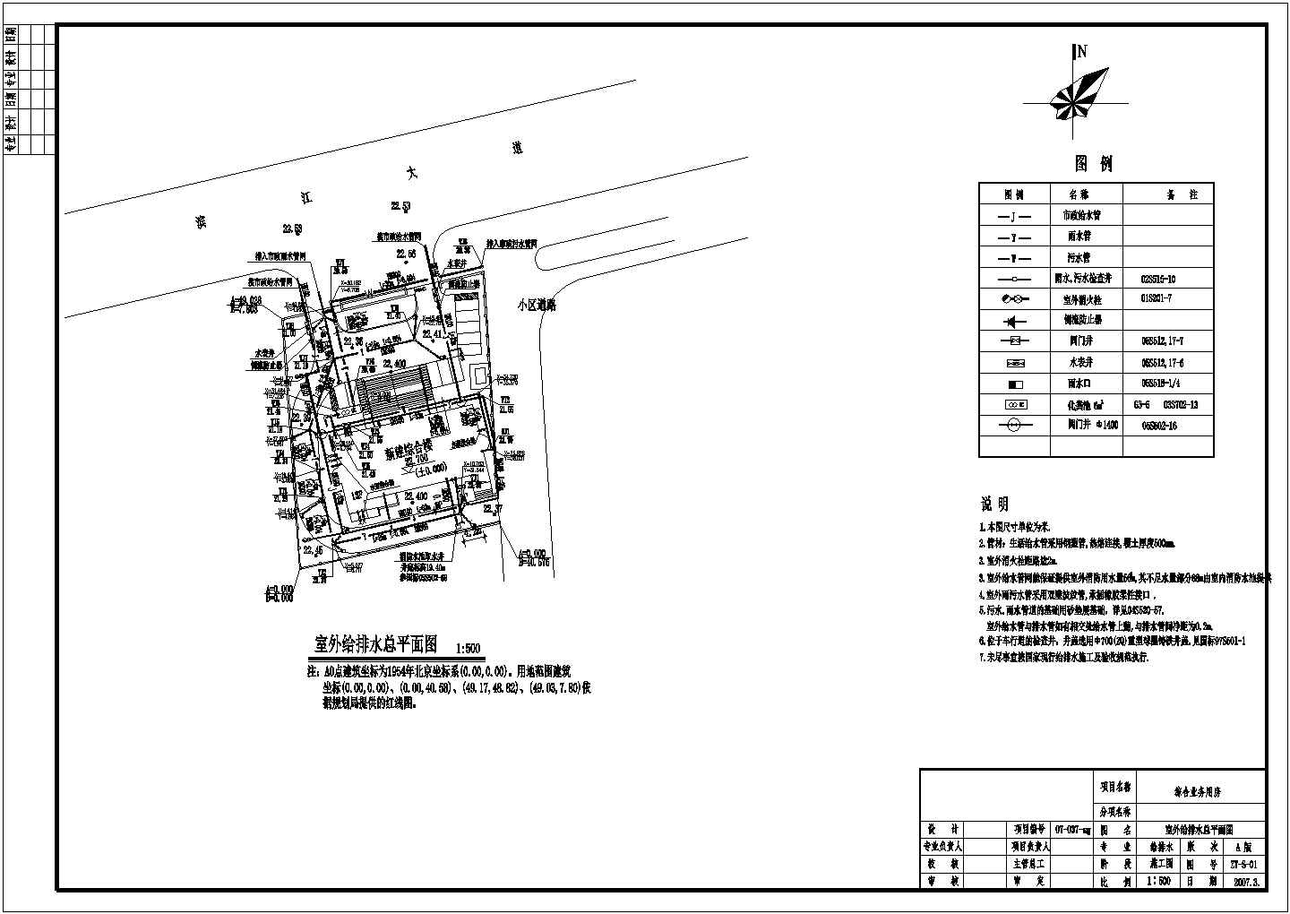 某综合楼室外给排水系统设计cad总平面图（标注详细）